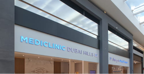 The entrance of Mediclinic Dubai Hills.